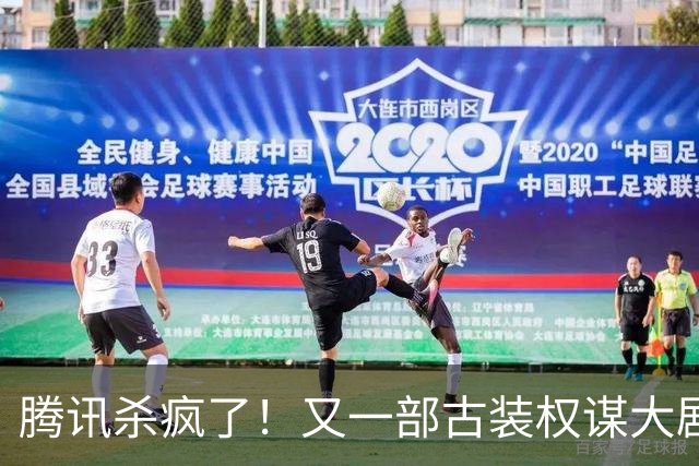 腾讯杀疯了！又一部古装权谋大剧来了，张凌赫卢昱晓主演，太好嗑